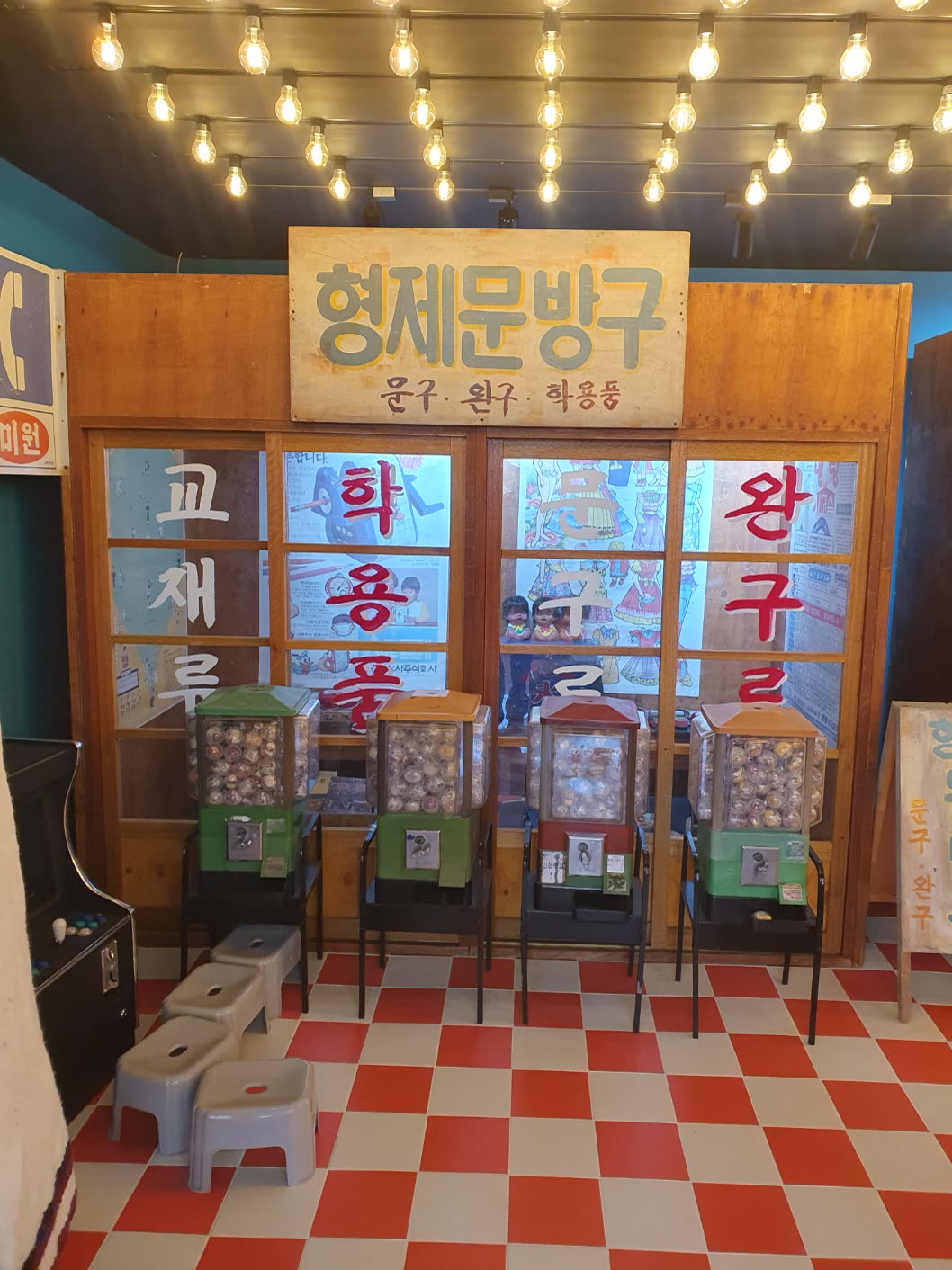 안성 레트로 행사 오락실 연출 사례 3