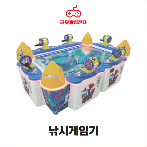 낚시게임기 - 6인 테이블형 오락기