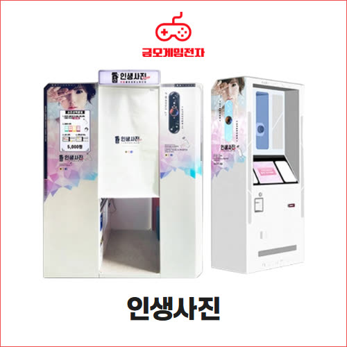 인생사진 - 셀프 포토부스