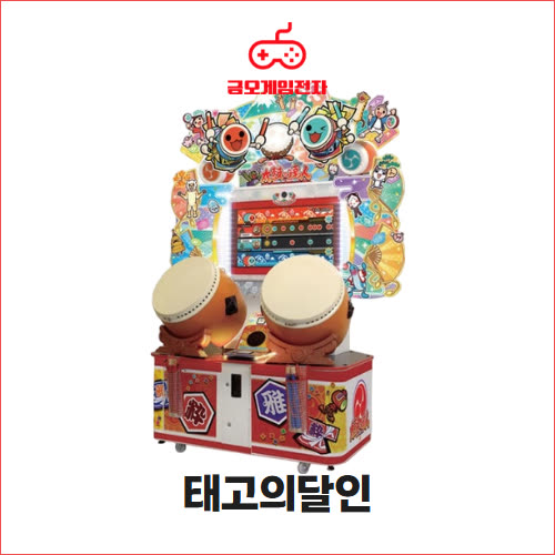 태고의달인 - 북 리듬 오락기