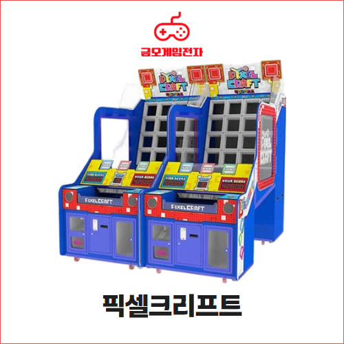 픽셀크리프트 - 픽셀 퍼즐 오락기