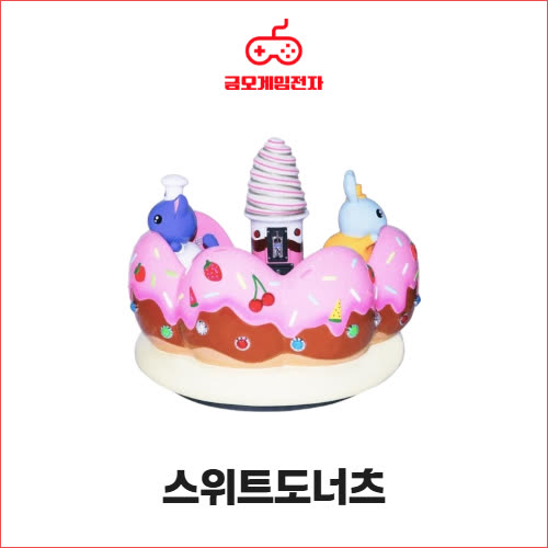 스위트도너츠 - 도넛형 회전 라이더
