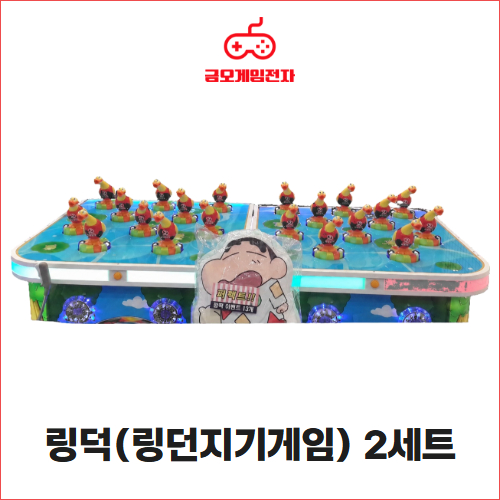 링덕 링던지기 게임 2세트 - 행사장 대형놀이기구