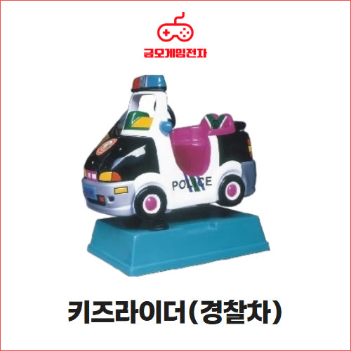 키즈라이더 경찰차 - 1인승 미니라이더