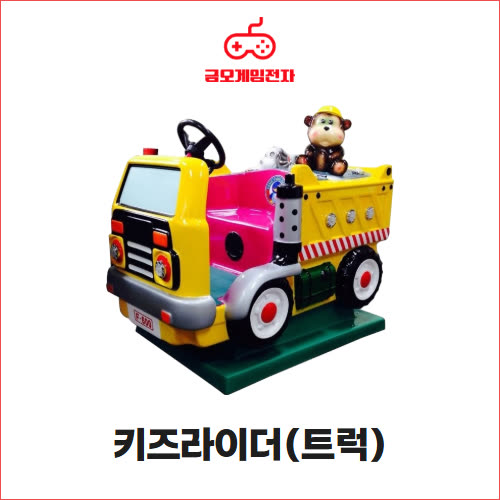 키즈라이더 트럭 - 1인승 미니라이더