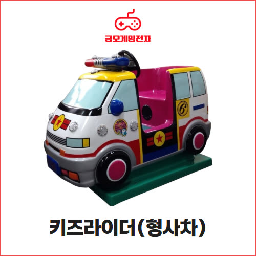 키즈라이더 형사차 - 1인승 미니라이더