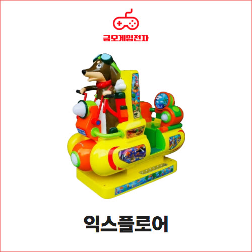 익스플로어 - 비행정형 화면라이더