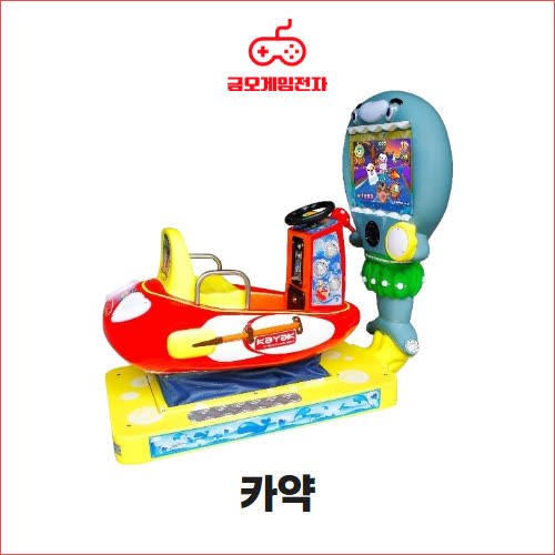 카약 - 카약형 화면라이더